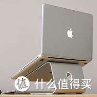 完美拯救颈椎的电脑支架：Rain design mStand