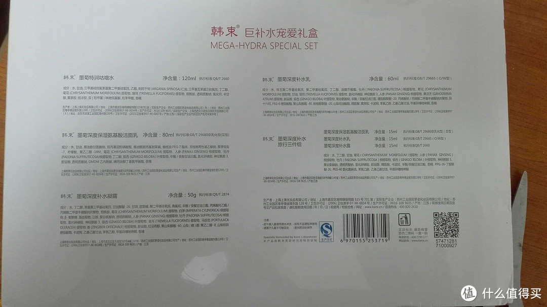 二货老公亲自上阵——韩束巨补水宠爱礼盒五件套使用评测