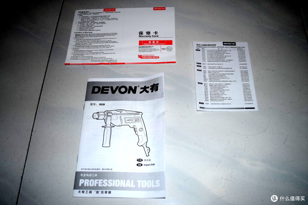 DEVON 大有1515-电钻/冲击钻两用开箱