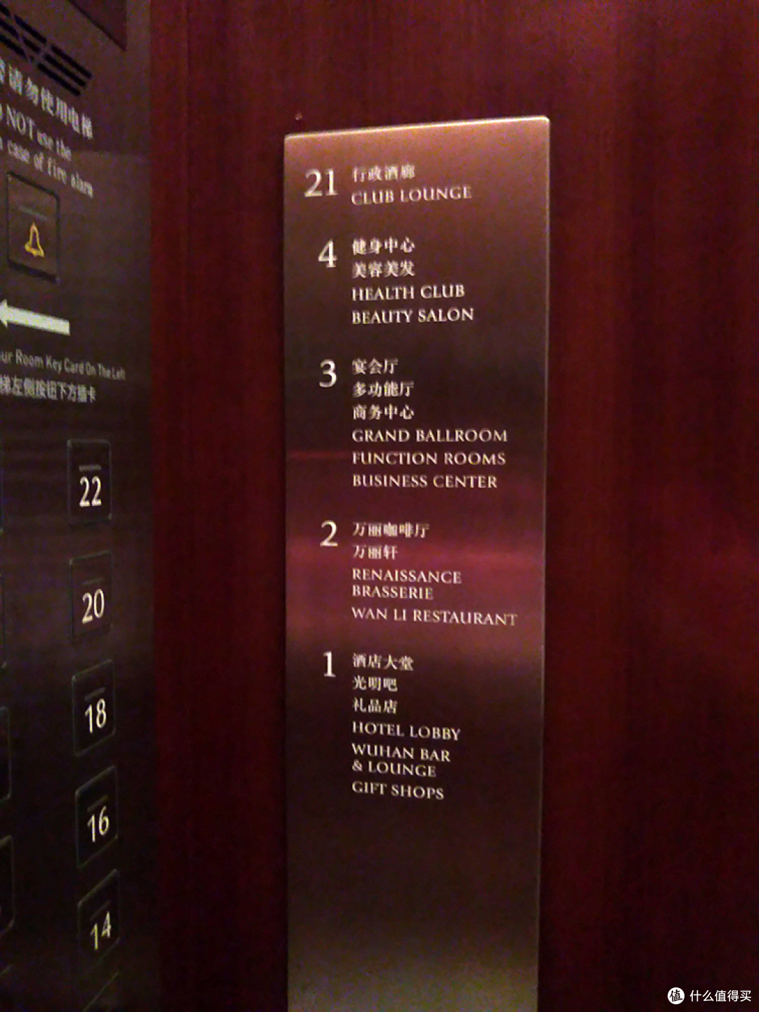 武汉光明万丽酒店体验报告