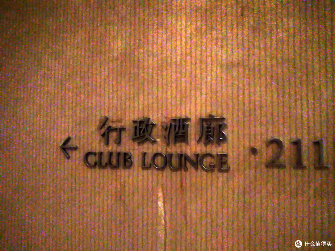 武汉光明万丽酒店体验报告
