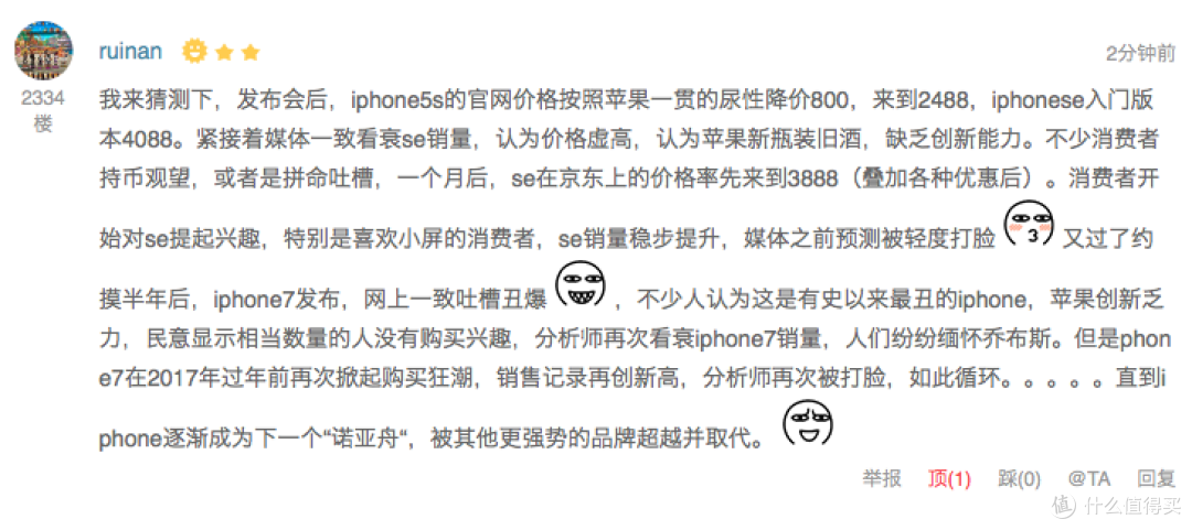 4英寸iPhone SE发布:Apple 苹果 2016年春季新品发布会图文回顾