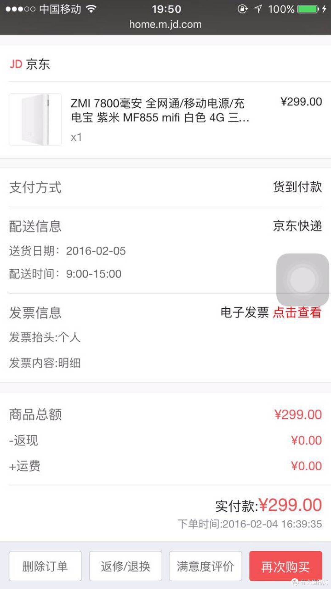 紫米 MF855 mifi 无线 随身路由充电宝