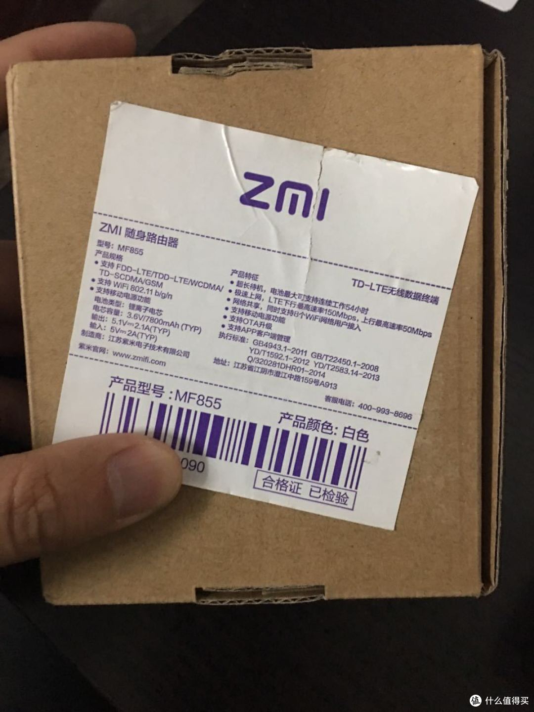 紫米 MF855 mifi 无线 随身路由充电宝