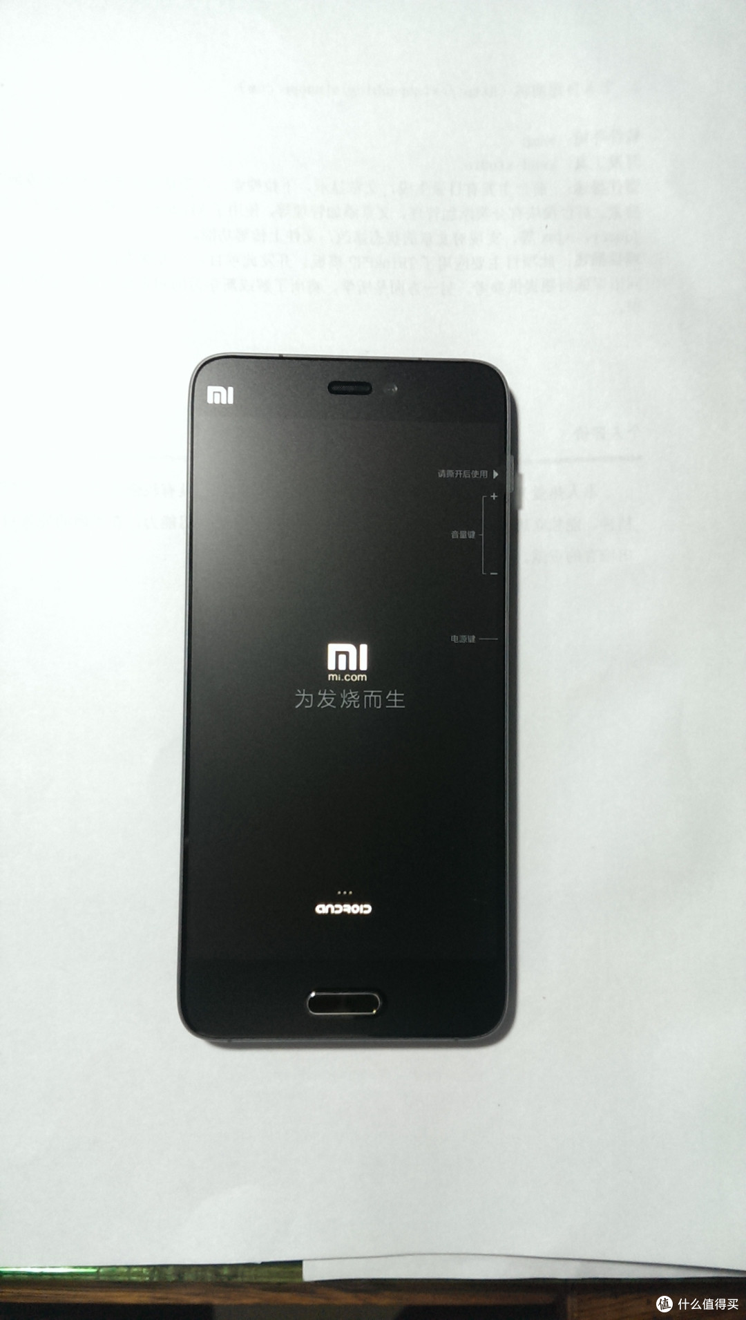 Mi 小米5 黑色开箱