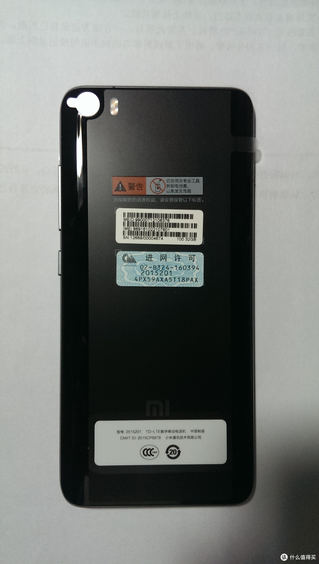 Mi 小米5 黑色开箱