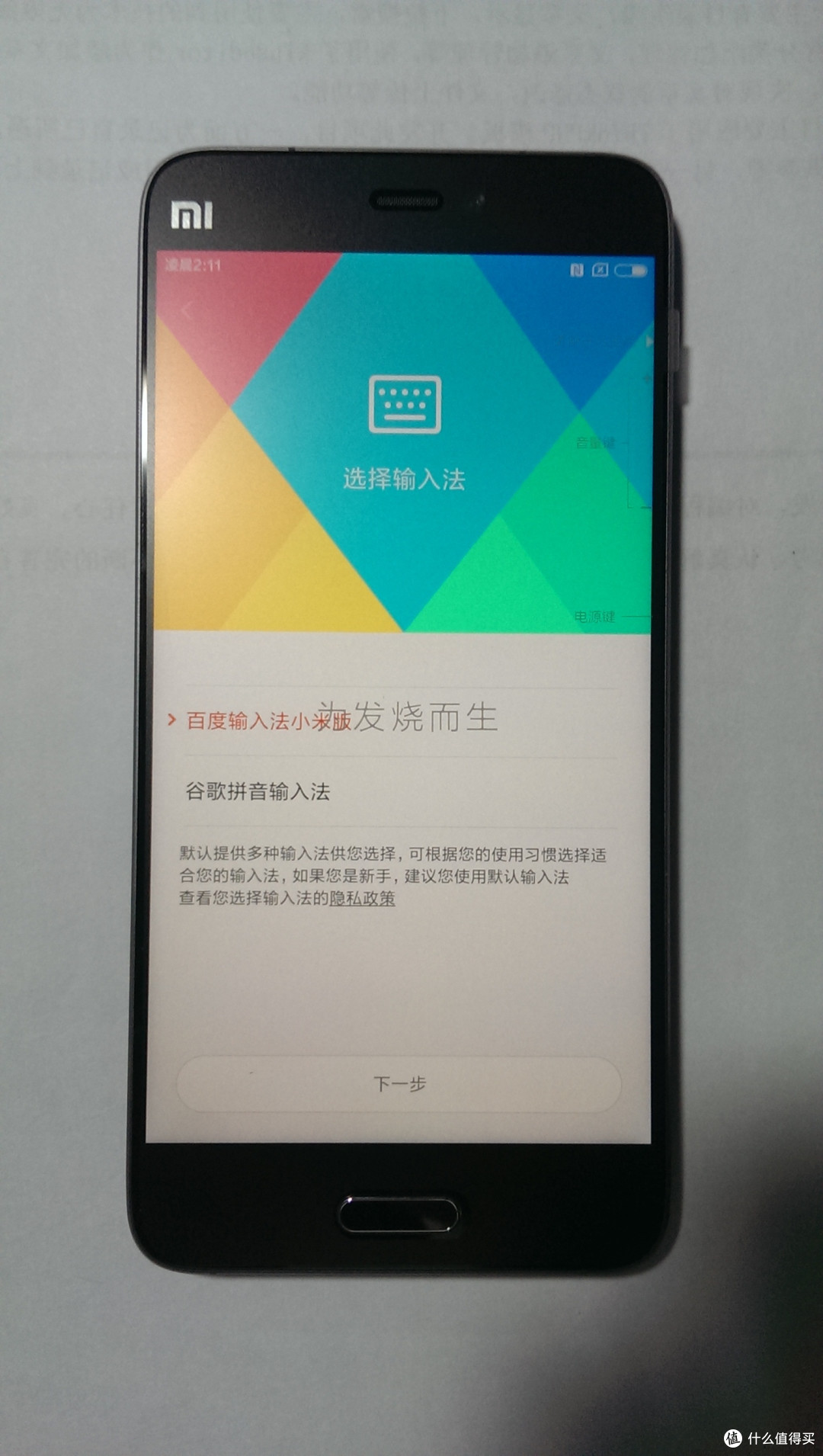 Mi 小米5 黑色开箱