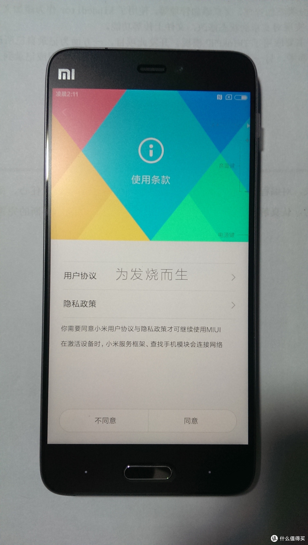 Mi 小米5 黑色开箱