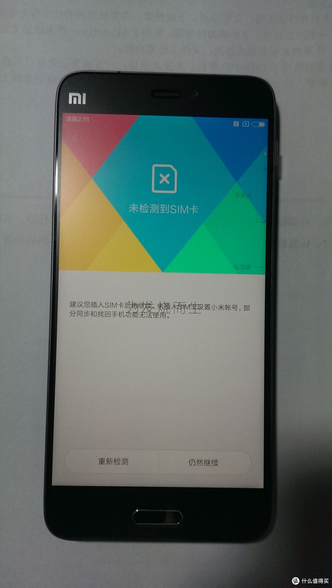 Mi 小米5 黑色开箱