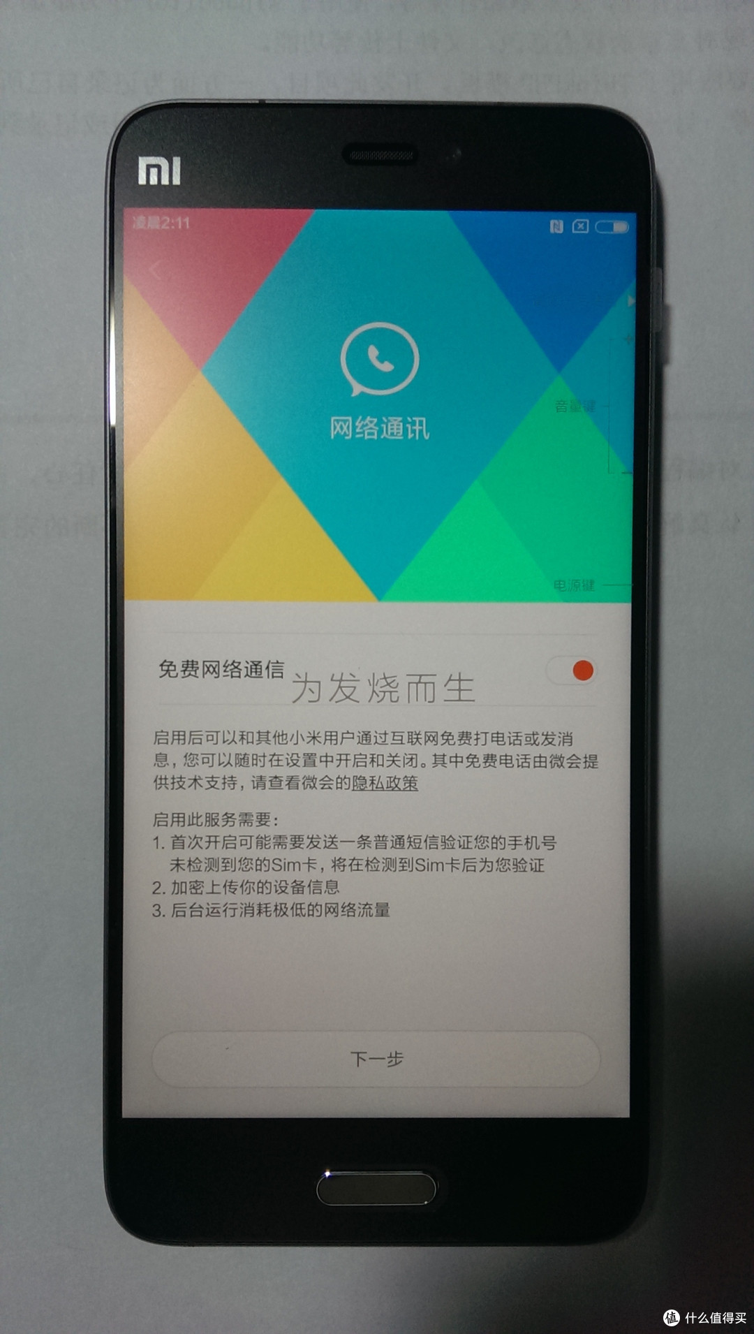 Mi 小米5 黑色开箱