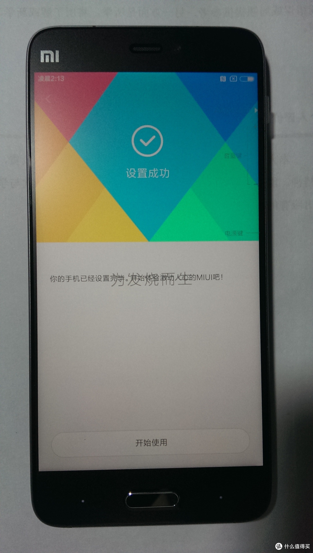 Mi 小米5 黑色开箱
