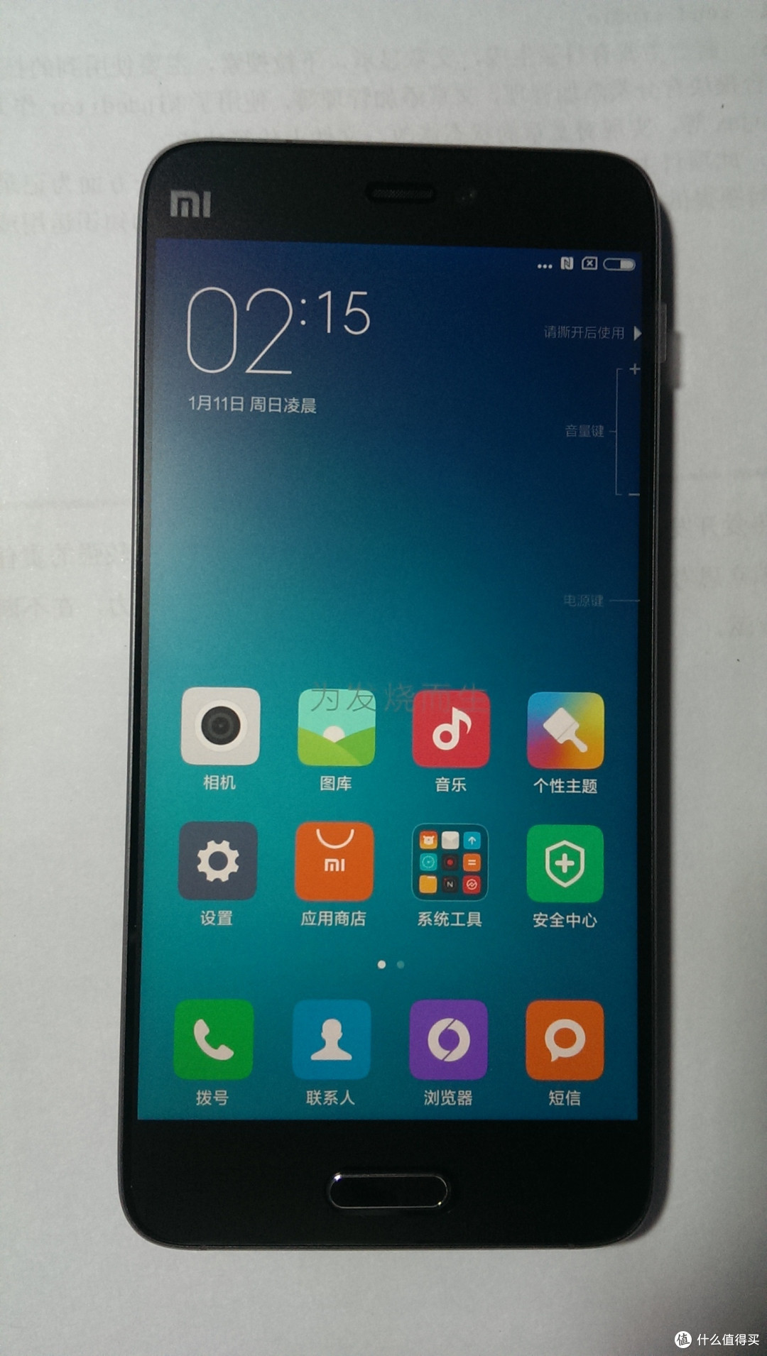 Mi 小米5 黑色开箱