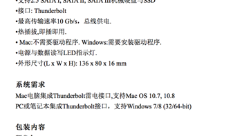 Delock thunderbolt 2.5sata硬盘盒使用总结(速度|重量|散热|价格)