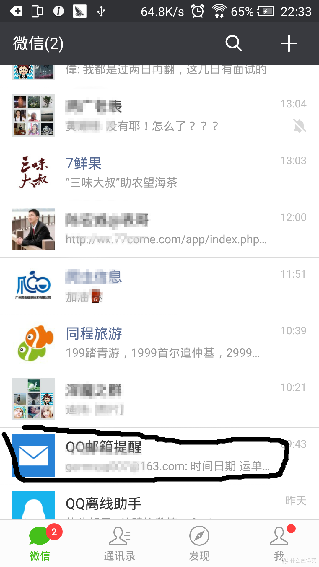 Mi 小米5 黑色开箱
