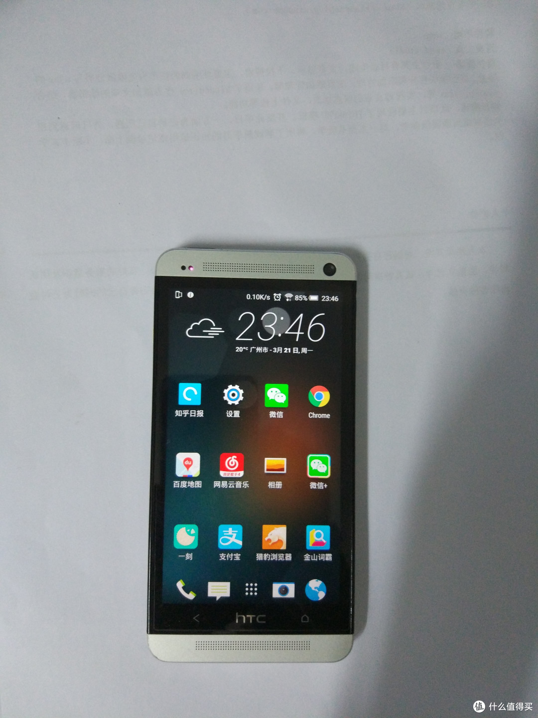 Mi 小米5 黑色开箱