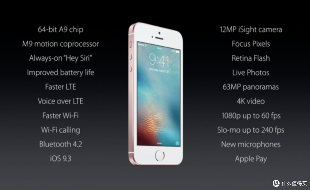 4英寸iPhone SE发布:Apple 苹果 2016年春季新品发布会图文回顾
