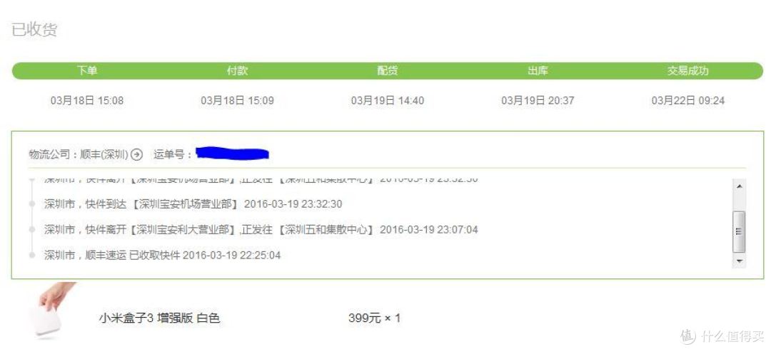 MI 小米 小米盒子3代增强版 开箱报告