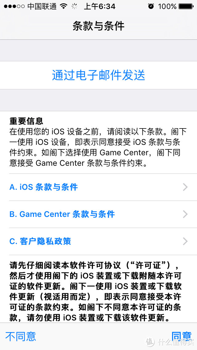 到底流畅不？iPhone 5 iOS 9初体验