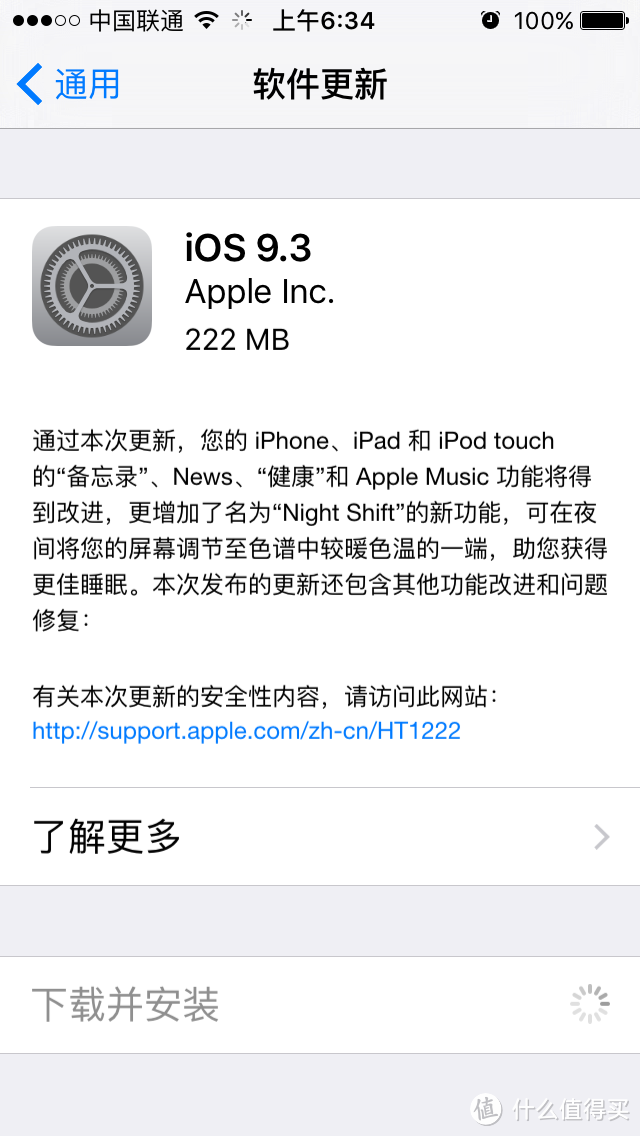 到底流畅不？iPhone 5 iOS 9初体验