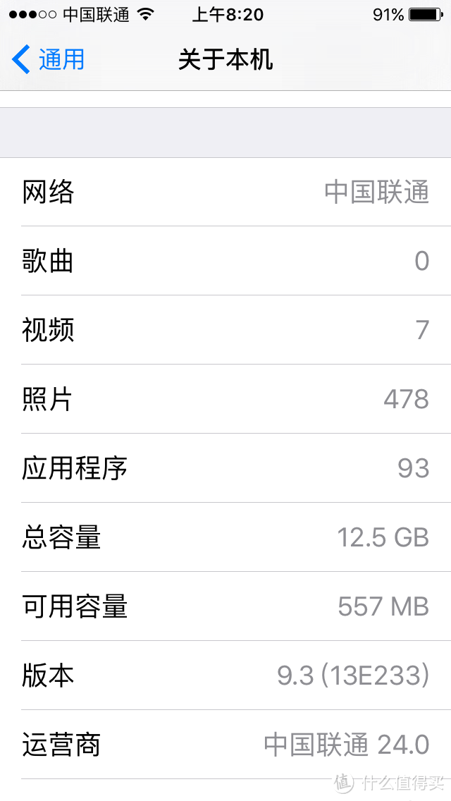 到底流畅不？iPhone 5 iOS 9初体验