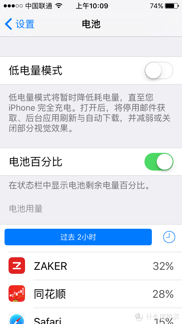 到底流畅不？iPhone 5 iOS 9初体验