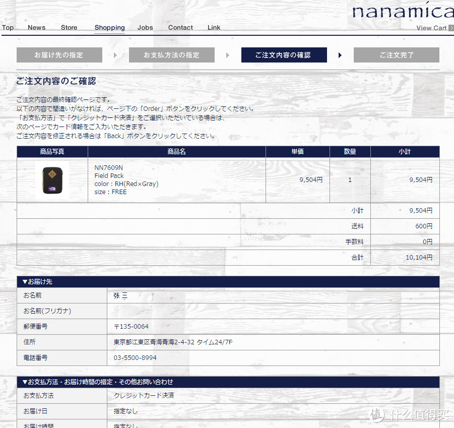 日本nanamica官网购物攻略&紫标THE NORTH FACE Field Pack晒单