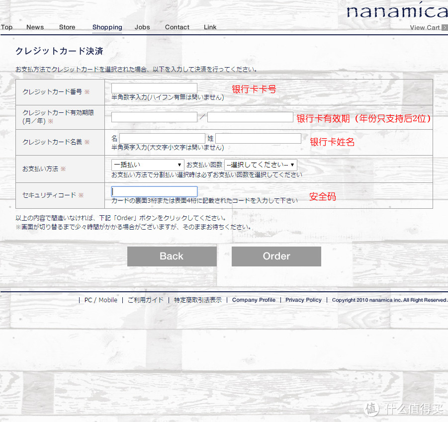 日本nanamica官网购物攻略&紫标THE NORTH FACE Field Pack晒单