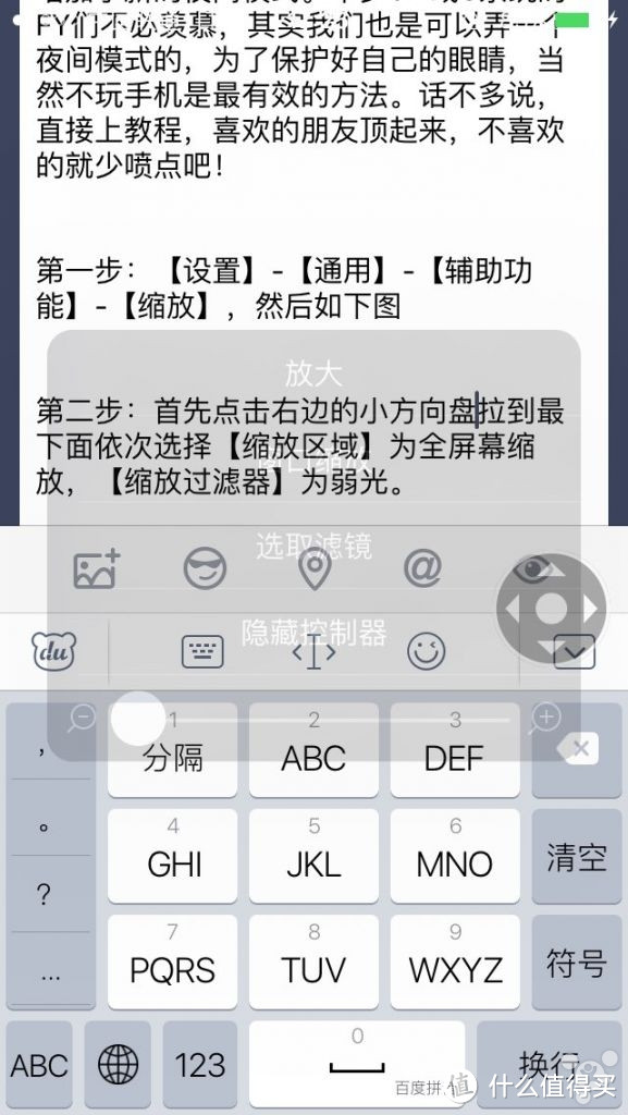 到底流畅不？iPhone 5 iOS 9初体验