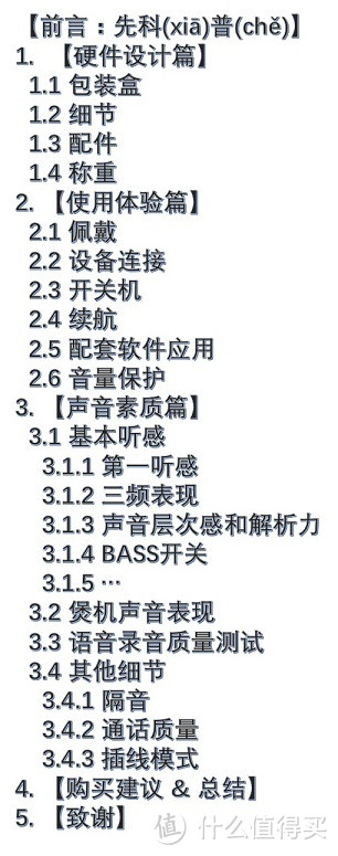 一抹“妖媚”的蓝 —— 1MORE 万魔 轻智能头戴式耳机（吴莫愁定制版）众测报告