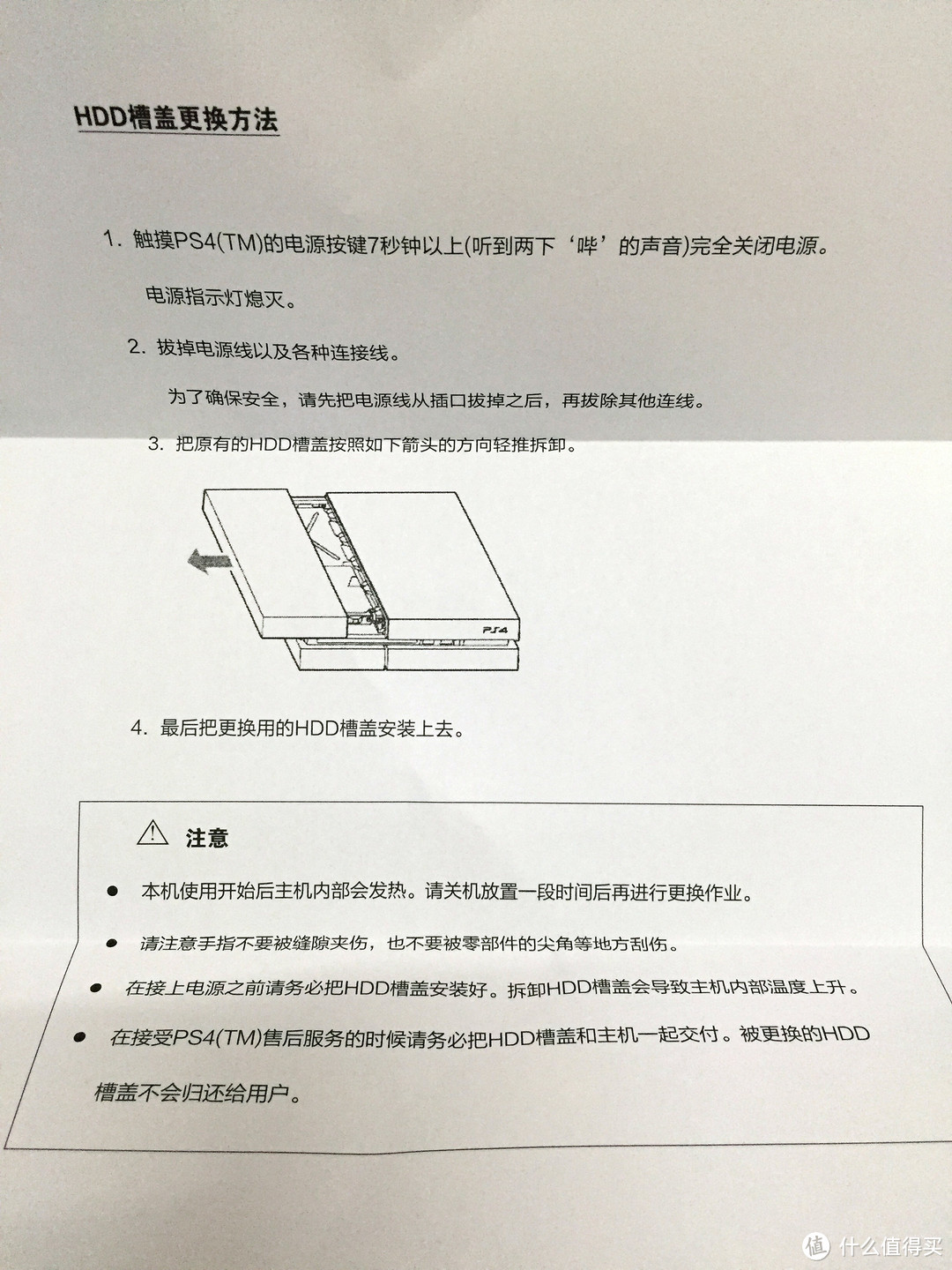 SONY 索尼 PS4国行一周年纪念版 开箱