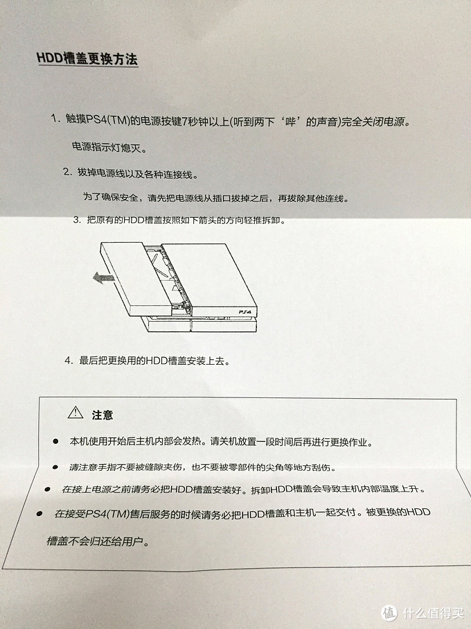 Sony 索尼ps4国行一周年纪念版开箱 游戏机 什么值得买