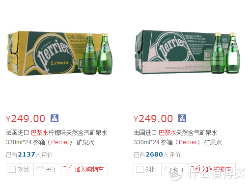 考拉海购不到五折的炒鸡便宜Perrier“巴黎水”