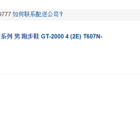 ASICS 亚瑟士 GT2000 6 T805N 男子跑鞋购买理由(运动|品牌|价格)