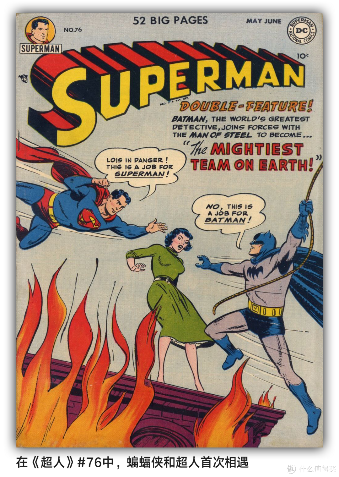 《正义联盟》漫画导读  超人