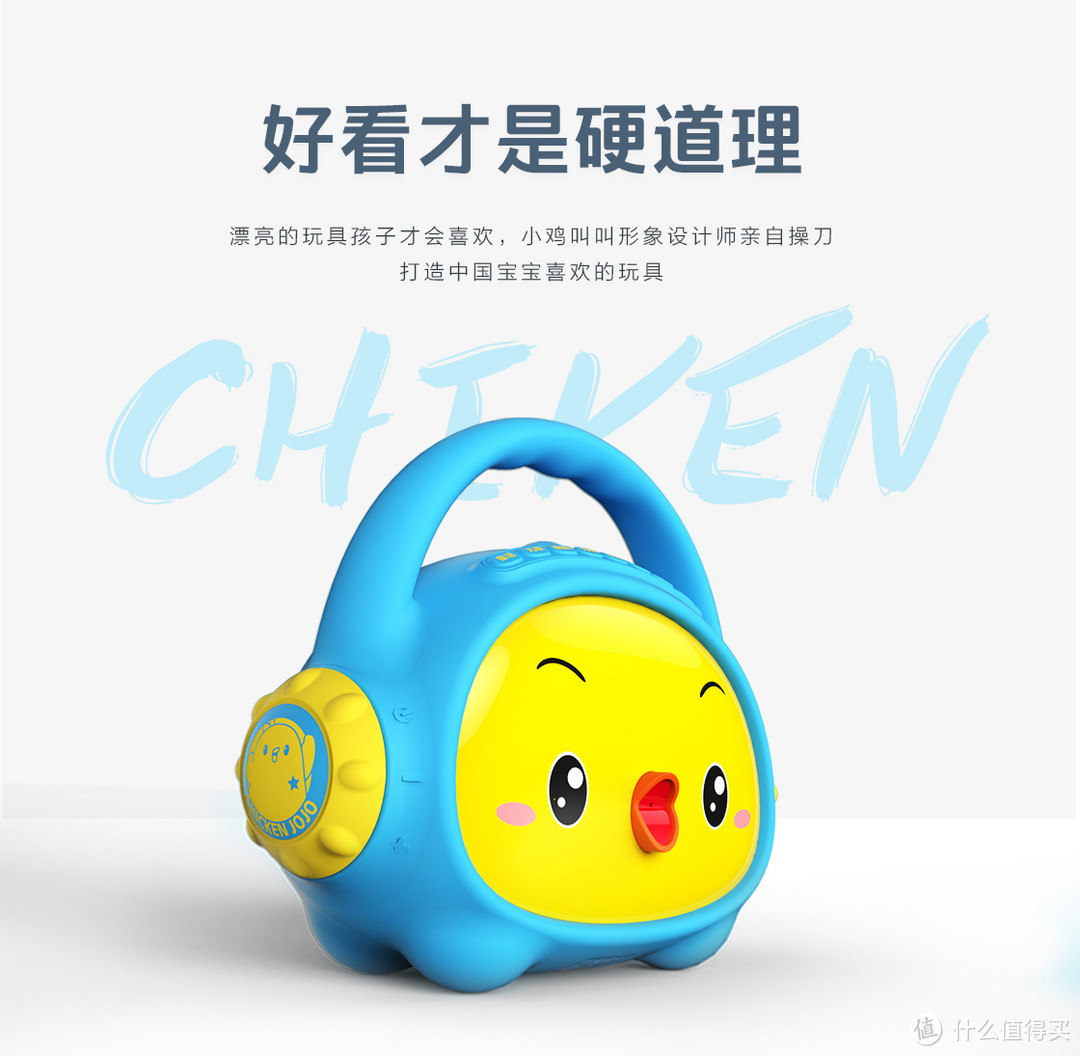 小身材有大能量——Chicken JOJO 小鸡叫叫故事音箱使用评测