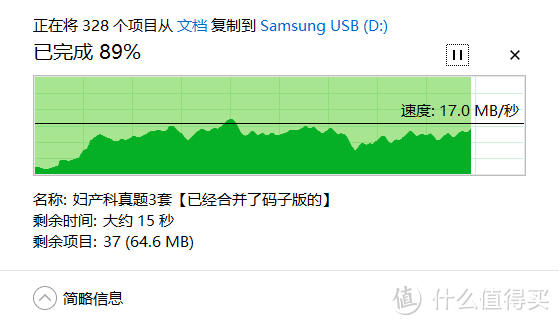 钥匙环上的金属U盘——SAMSUNG 三星 BAR 32GB