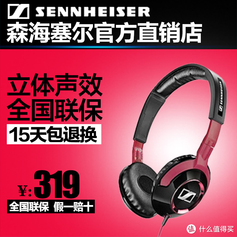 SENNHEISER 森海塞尔 小馒头定制版 头戴式耳机 入手过程和使用感受