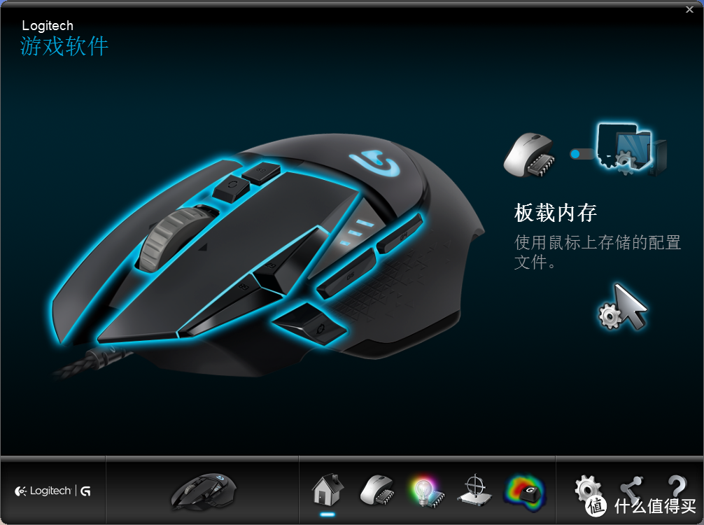 Logitech 罗技G502 RGB版开箱