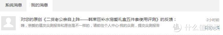 二货老公亲自上阵——韩束巨补水宠爱礼盒五件套使用评测