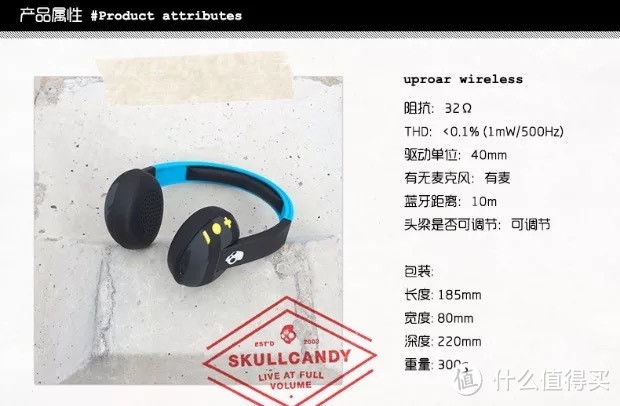 499的自由青春——Skullcandy UPROAR 头戴式无线蓝牙耳机开箱评测（多图喔）