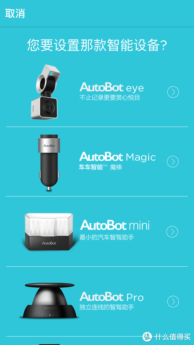 AutoBoteye智能行车记录仪开箱简测