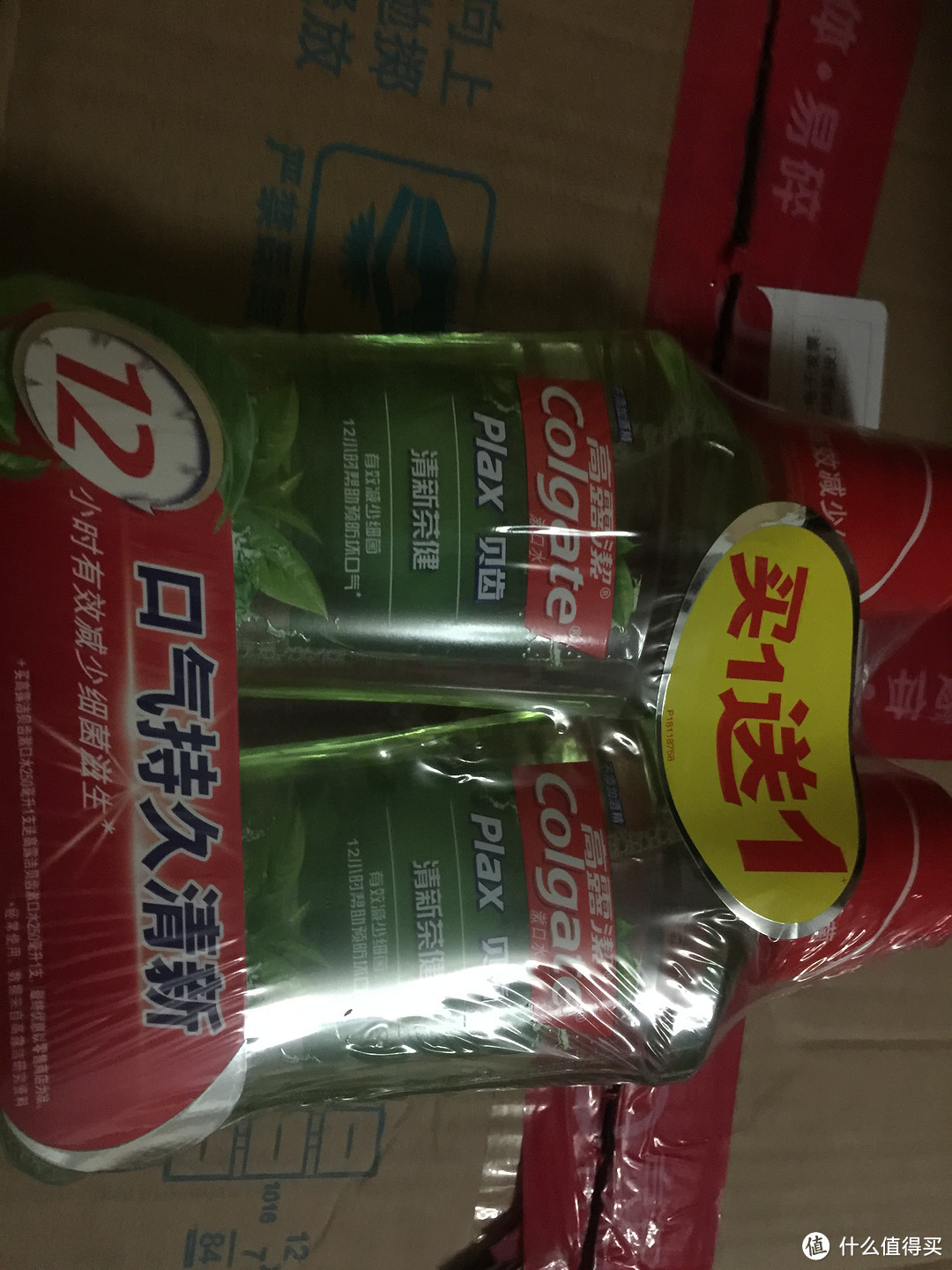 40瓶，40瓶，40瓶：10套 Colgate 高露洁 漱口水特惠装（清新茶健250ml*2瓶+草本盐250ml*2瓶）