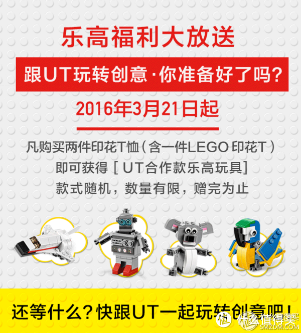 lego和优衣库合作推出lego UT