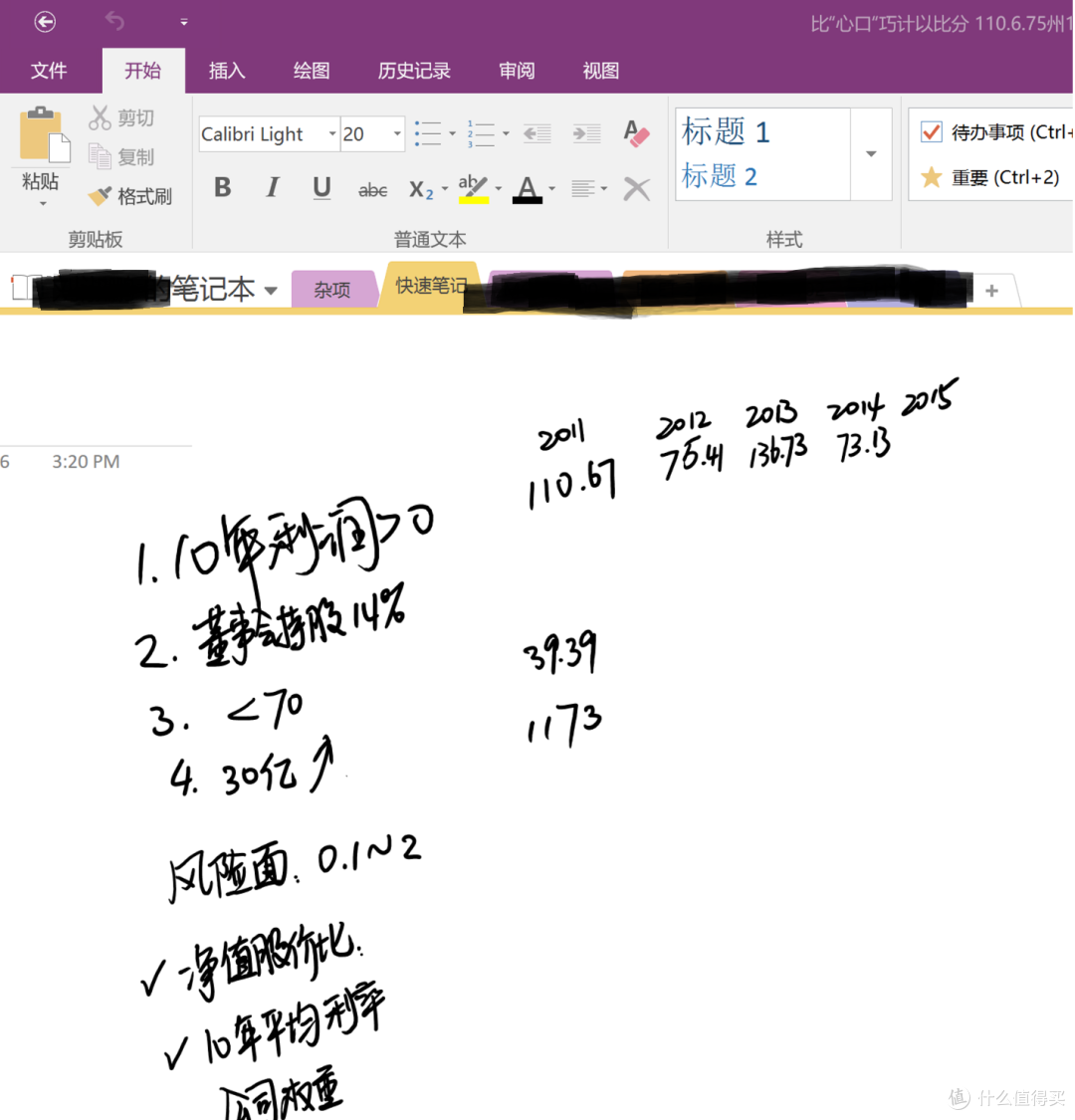 Microsoft 微软 Surface Pro 4 半年使用报告