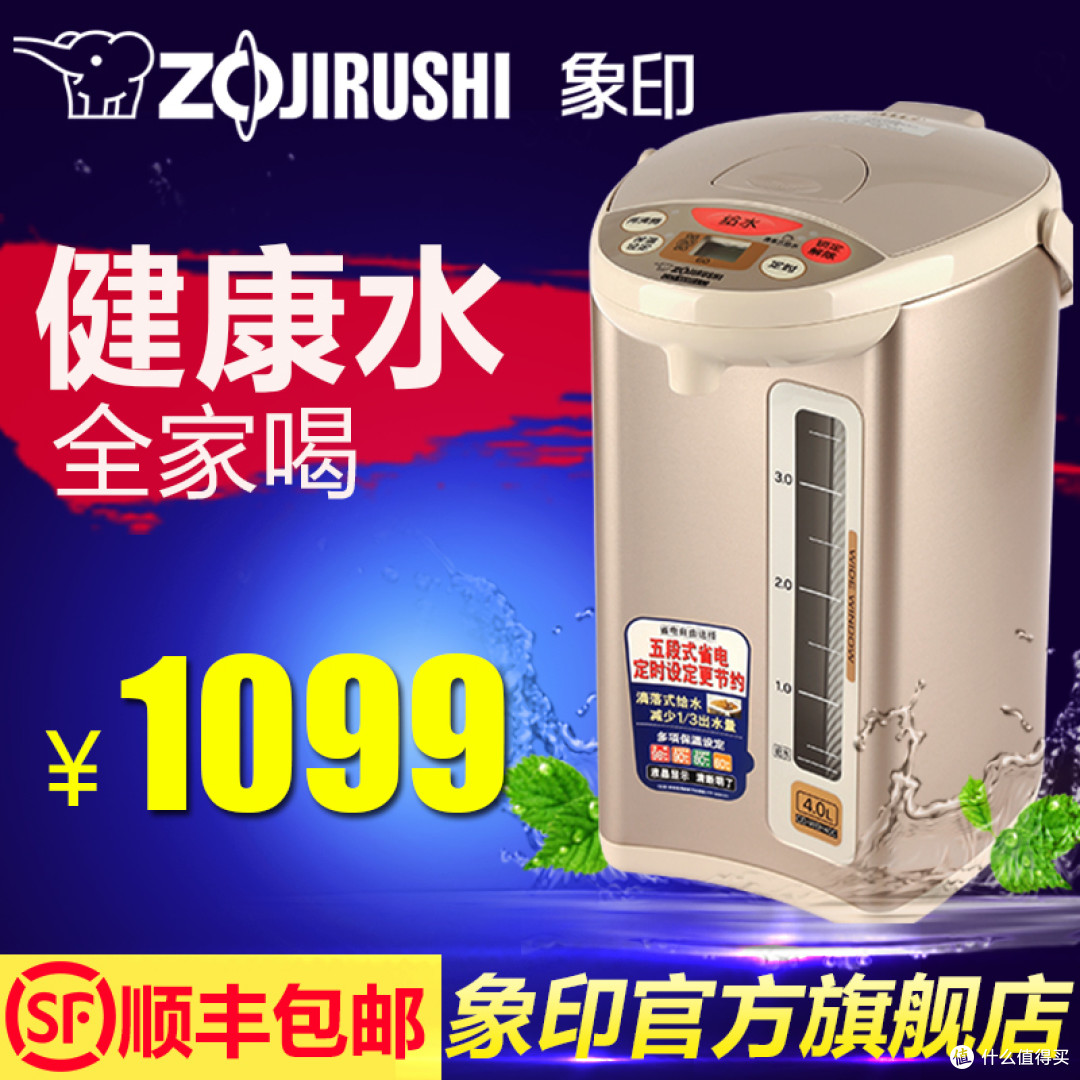 #本站首晒# ZOJIRUSHI 象印 CD-WBH40C 电热保温瓶