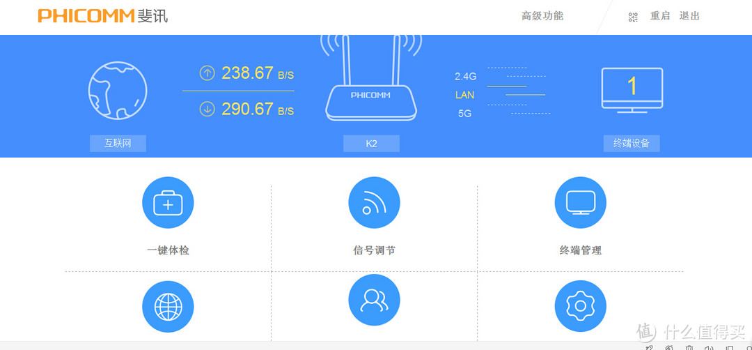 #本站首晒# PHICOMM 斐讯 K2 无线路由器