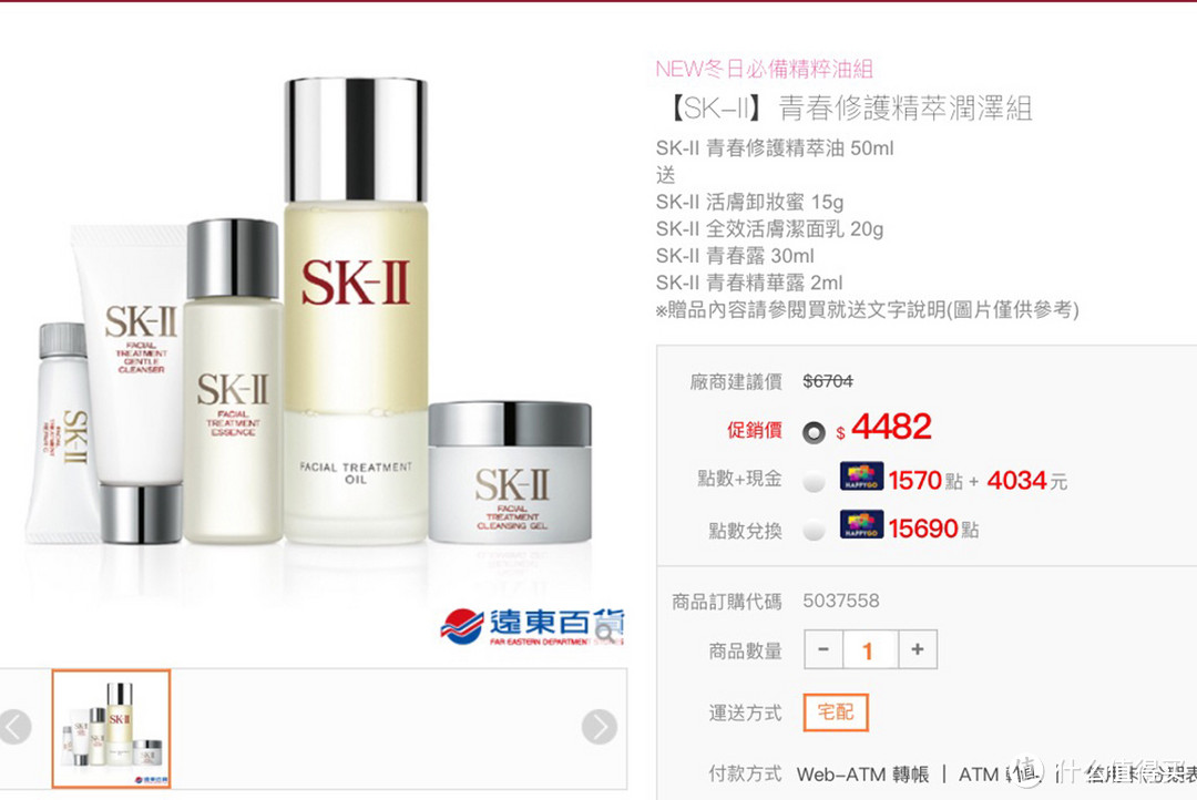 GoHappy 入手 SK-II 青春露套装 到货开箱