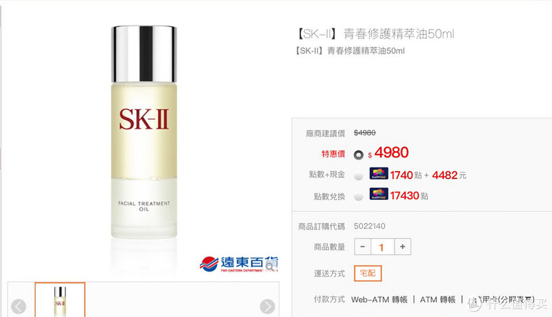 GoHappy 入手 SK-II 青春露套装 到货开箱