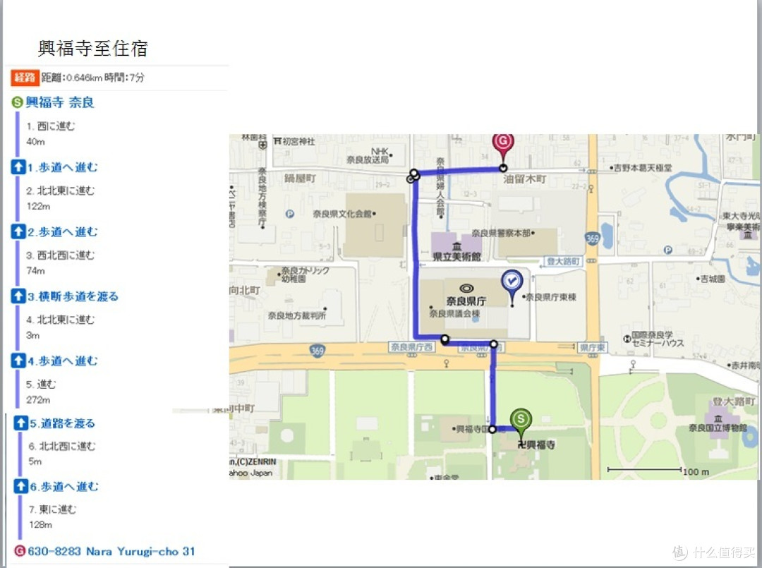 自己没出去玩，帮女友做的日本关西行攻略
