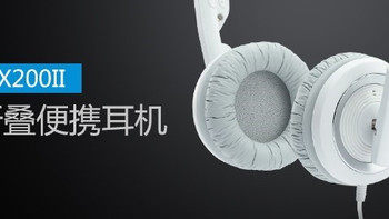 白月光变成饭粘子：Sennheiser 森海塞尔  PX200II 头戴式折叠耳机 使用小记